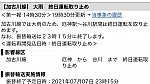 /stat.ameba.jp/user_images/20210707/19/kakogawa86/bd/6b/j/o1080060814968753309.jpg