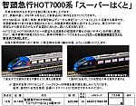/stat.ameba.jp/user_images/20210710/10/kyusyu-railwayshop/34/52/j/o0878069014969892515.jpg