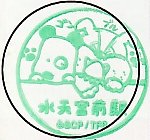 /stat.ameba.jp/user_images/20210710/16/nuru-stamp/34/84/j/o0288026914970021339.jpg