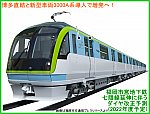 博多直結と新型車両3000A系導入で増発へ！　福岡市営地下鉄七隈線延伸に伴うダイヤ改正予測(2022年度予定)