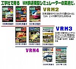 VRM3ガイド本1