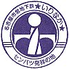 名古屋市営地下鉄いりなか駅のスタンプ。