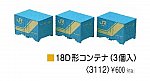 TomixNゲージコンテナ18Dコンテナ3個入り