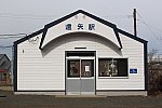 遠矢駅a01