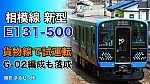 /train-fan.com/wp-content/uploads/2021/07/D39D1762-4411-428D-AAC9-EB44DBC6F60C-800x450.jpeg