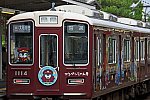 s_hankyu1000k1014F_346A1075