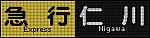 f:id:Rapid_Express_KobeSannomiya:20210730054930j:plain