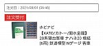 /stat.ameba.jp/user_images/20210801/06/38788103/25/1a/j/o1080049614980488615.jpg