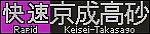 f:id:Rapid_Express_KobeSannomiya:20210803055435j:plain
