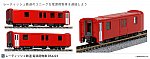 KATO カトー 5279-1 レーティッシュ鉄道 電源荷物車 DS4223