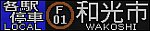 f:id:Rapid_Express_KobeSannomiya:20210806064818j:plain