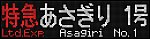 f:id:Rapid_Express_KobeSannomiya:20210807060240j:plain