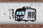 東京メトロ 18000系 半蔵門線