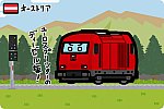 オーストリア共和国 オーストリア連邦鉄道 2016形「ヘラクレス」