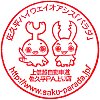 上信越自動車道佐久平パーキングエリアのスタンプ。