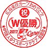 NPO法人ゆうスポーツクラブのスタンプ。