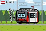 オーストリア共和国 オーストリア連邦鉄道 4020形