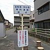 /localtrain.wp.xdomain.jp/wp-content/uploads/2021/08/湯野浜廃線跡_1-150x150.jpg