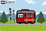 オーストリア共和国 ツィラータール鉄道 VT1形