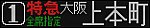 f:id:Rapid_Express_KobeSannomiya:20210823065241p:plain