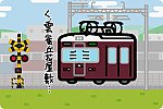阪急電鉄 7000系