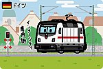 ドイツ連邦共和国 ドイツ鉄道 147．5形