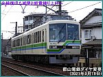 全線復旧も減便と終電繰り上げへ　叡山電鉄ダイヤ変更(2021年9月18日)