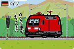 ドイツ連邦共和国 ドイツ鉄道 182形