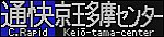 f:id:Rapid_Express_KobeSannomiya:20210902060910j:plain