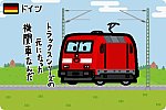 ドイツ連邦共和国 ドイツ鉄道 145形