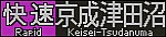 f:id:Rapid_Express_KobeSannomiya:20210909060842j:plain