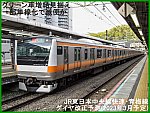 グリーン車増結見据え一部単線化で減便か　JR東日本中央線快速・青梅線ダイヤ改正予測(2023年3月予定)