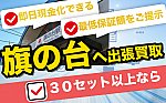 /stat.ameba.jp/user_images/20210917/10/tetsudo-kaitori/e1/36/j/o0800050015002184979.jpg