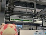 いわき 駅標