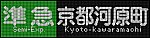 f:id:Rapid_Express_KobeSannomiya:20210924183413j:plain