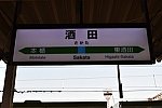 酒田駅名標201903