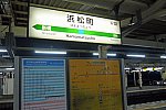 JR浜松町駅3