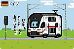 ドイツ連邦共和国 ドイツ鉄道 4410形