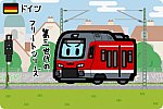 ドイツ連邦共和国 ドイツ鉄道 1428形