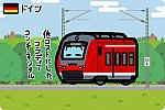 ドイツ連邦共和国 ドイツ鉄道 440形