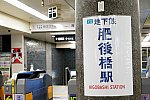 /osaka-subway.com/wp-content/uploads/2021/10/DSC06045-1024x683.jpg