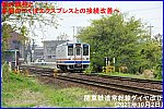 朝の調整と昼間のつくばエクスプレスとの接続改善へ　関東鉄道常総線ダイヤ改正(2021年10月2日)