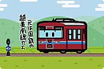 長良川鉄道 ナガラ500形