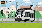 ドイツ連邦共和国 ドイツ鉄道 中部ドイツSバーン 1442形