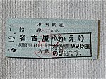 /stat.ameba.jp/user_images/20211013/16/akng-railroading-2200/af/3f/j/o1280096015015293103.jpg