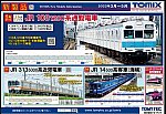 /stat.ameba.jp/user_images/20211014/16/yasoo-train/d3/38/j/o1080074815015761257.jpg