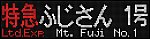f:id:Rapid_Express_KobeSannomiya:20211021123033j:plain