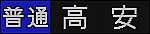 f:id:Rapid_Express_KobeSannomiya:20211026213046p:plain