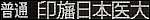 f:id:Rapid_Express_KobeSannomiya:20211029234530p:plain