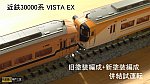 f:id:Rapid_Express_KobeSannomiya:20211029234858j:plain